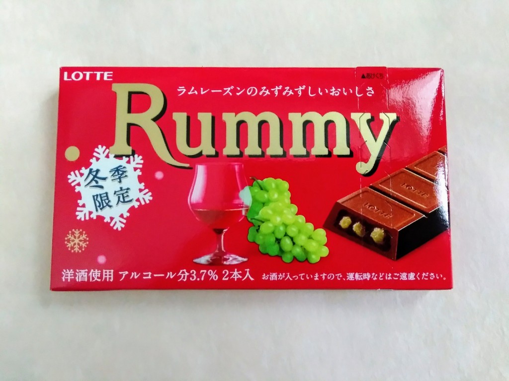 Rummy ラミー のカロリーと栄養 ロッテ