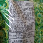 旅するエスニック グリーンカレーヌードル のカロリーと栄養【日清食品】
