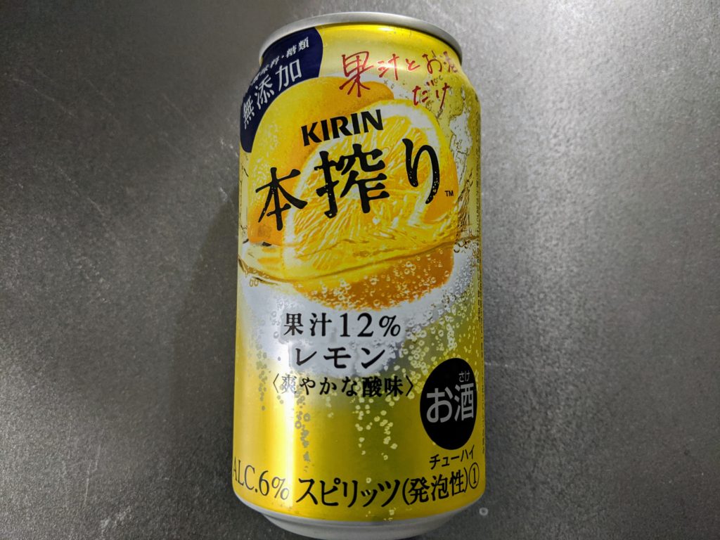 本搾り レモン【キリン】
