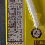 バナナ 豆乳飲料 カロリー50%OFF のカロリーと栄養【マルサンアイ】