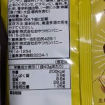 オヤツチンミ アンチョビ&ガーリック味 のカロリーと栄養と原材料【おやつカンパニー】