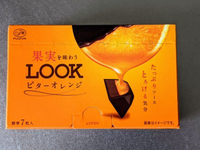 果実を味わうLOOK ビターオレンジ【不二家】