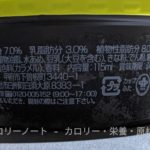 黒蜜きなこ 豆乳バニラ の原材料2【シャトレーゼ】