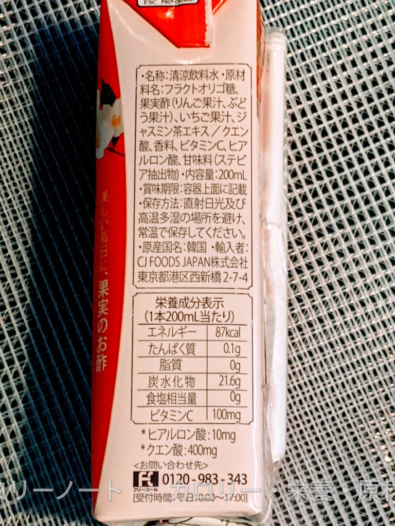 美酢(ミチョ) いちご＆ジャスミン のカロリーと栄養と原材料【CJ FOODS JAPAN】