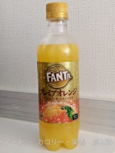 ファンタ プレミアオレンジ【コカ・コーラ】