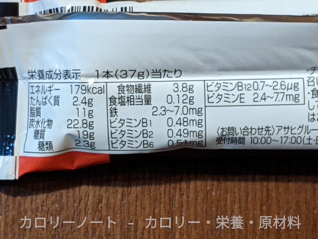 大阪京菓 ZRxアサヒフード １本満足バーシリアルブラック糖類８０％オフ×72個 １本