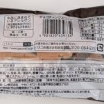 Pasco チョコチャンクスコーン のカロリーと栄養と原材料【敷島製パン】