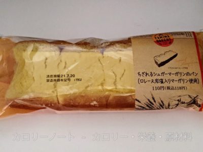 ちぎれるシュガーマーガリンのパン(ロレーヌ岩塩入りマーガリン使用)【ファミリーマート】